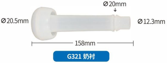 Хорошая цена. Высокая надежность Долговечная универсальная совместимость Запчасти для молочных машин онлайн